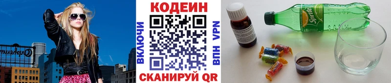 MEGA как войти  Подольск  Кодеиновый сироп Lean Purple Drank 