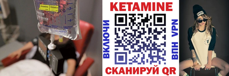 Кетамин VHQ  Подольск 