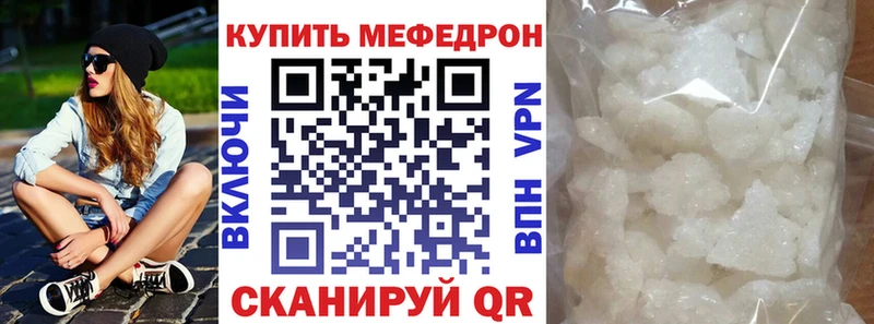 Меф кристаллы купить цена Подольск