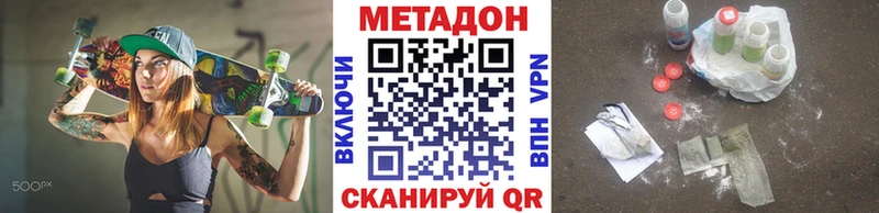 МЕТАДОН methadone  Подольск 